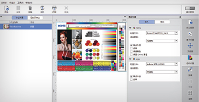 Epson Edge Print 爱普生RIP软件 - Epson SureColor S60680产品功能